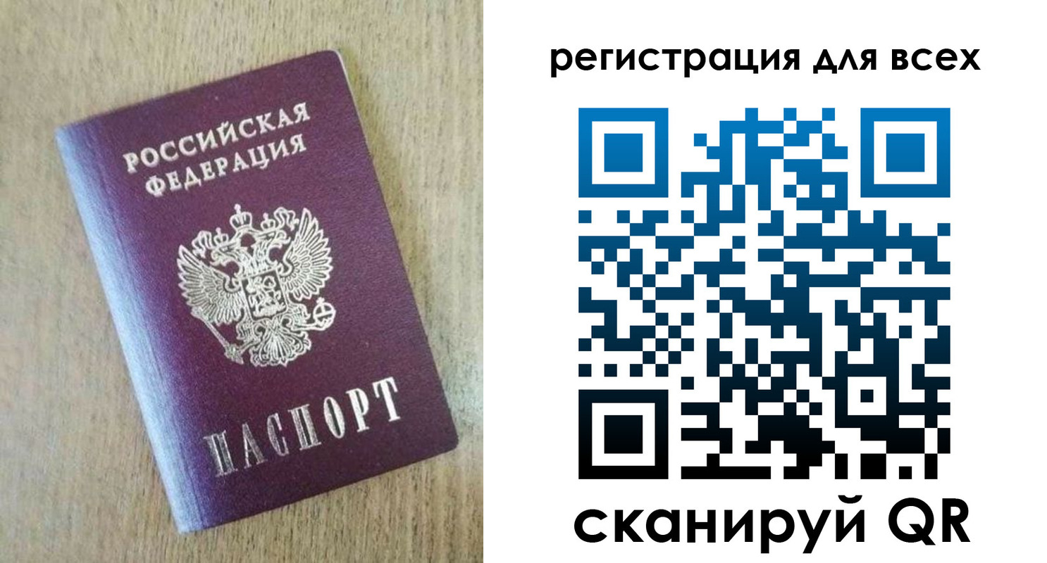 временная регистрация гарантия в Бердске