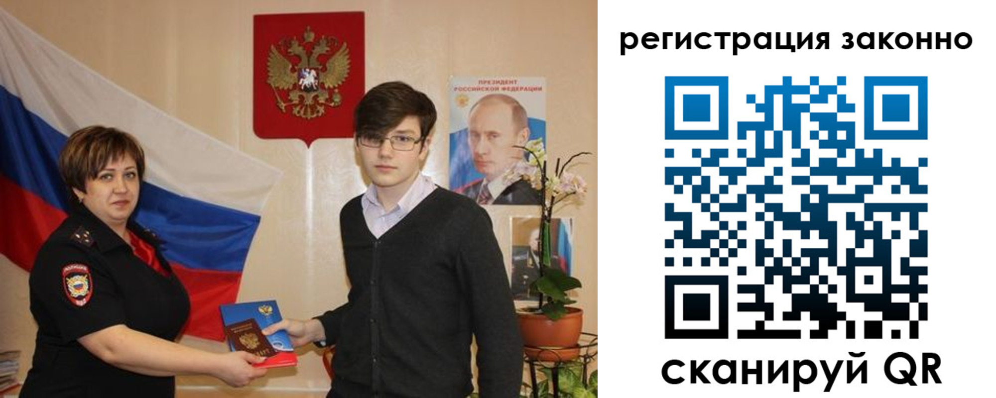 регистрация в Бердске