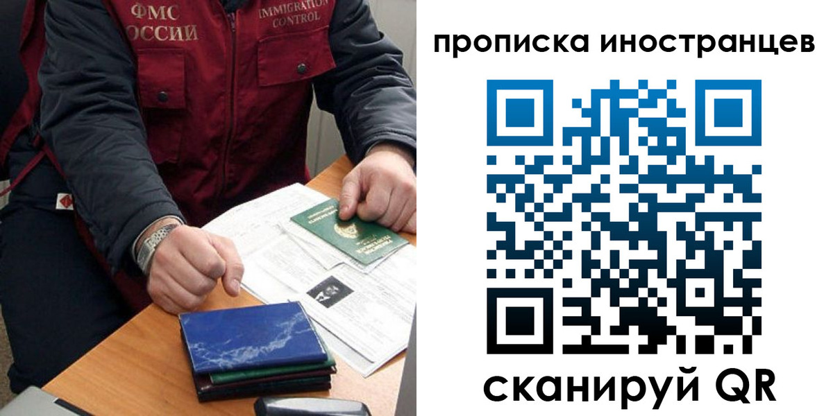 временная регистрация недорого в Бердске